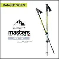 在飛比找momo購物網優惠-【MASTERS】RANGER 探險者快拆登山杖 2入特惠組