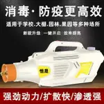 氣溶膠電動消毒超低容量噴霧器噴霧槍噴霧機彌霧機小型霧化消毒機