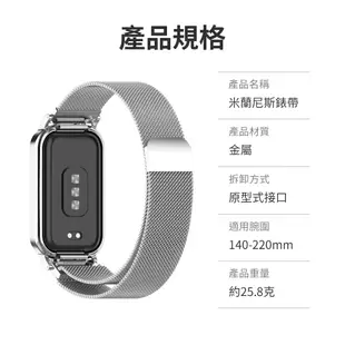 小米 Smart Band 米蘭磁吸款錶帶 適用 小米手環 8active / Redmi 手環2 (7.6折)