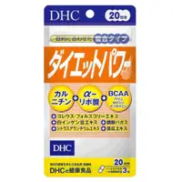 在飛比找比比昂日本好物商城優惠-蝶翠詩DHC Diet Power複合型減肥纖體膠囊 20日