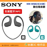 在飛比找露天拍賣優惠-索尼 Sony NW-WS623 4GB 無線藍牙防水隨身聽