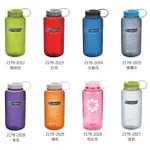 【NALGENE】來勁 1公升 (1000CC) 寬嘴水壺 TRITAN 不含環境荷爾蒙-雙酚A