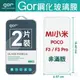 GOR 9H MI 小米 Poco F3 / F3 Pro 玻璃 鋼化 保護貼 全透明 2片裝 pocophone 【全館滿299免運費】