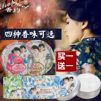 在飛比找蝦皮購物優惠-良品優選#【兩個裝】香約老上海雙生花雪花膏老牌經典茉莉玫瑰白