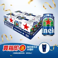 在飛比找Yahoo奇摩購物中心優惠-Heineken海尼根 0.0零酒精(罐裝330mlx24入