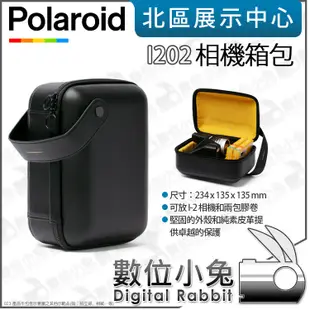 數位小兔【Polaroid 寶麗萊 006276 相機箱包 I202】公司貨 收納包 I2 硬殼包 拍立得 相機