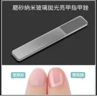 在飛比找Yahoo!奇摩拍賣優惠-(附盒子) 韓國水晶拋光 奈米指甲 急速 拋光棒 拋光條 紙