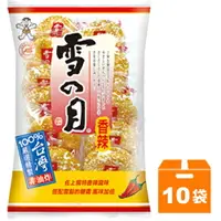 在飛比找樂天市場購物網優惠-旺旺 雪の月-香辣(米果) 155g (10入)/箱【康鄰超