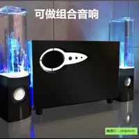 在飛比找蝦皮購物優惠-高品質高質量 藍牙喇叭 音樂噴泉 水晶七彩燈 LED炫光 電