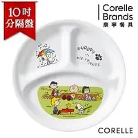 在飛比找Yahoo!奇摩拍賣優惠-新貨到美國康寧 CORELLE 史努比10吋分隔盤 SNOO