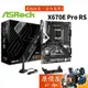 ASROCK華擎 X670E Pro RS ATX/AM5腳位/DDR5/主機板/原價屋