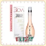 ［潘董的店］JLO JENNIFER LOPEZ珍妮佛羅培茲 GLOW女性淡香水100ML