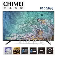 在飛比找Yahoo!奇摩拍賣優惠-**新世代電器**請先詢價 CHIMEI 奇美32型 FHD