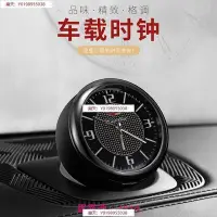 在飛比找Yahoo!奇摩拍賣優惠-【美觀】車用石英錶 中控臺石英鐘 車用時鐘 夜光電子錶 車用