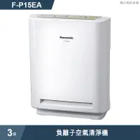 在飛比找蝦皮商城優惠-Panasonic國際牌【F-P15EA】3坪負離子空氣清淨