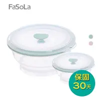 在飛比找神腦生活優惠-FaSoLa 食品用鉑金矽膠可微波帶氣孔蓋摺疊碗 335ml