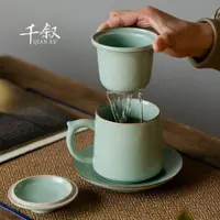 在飛比找ETMall東森購物網優惠-天青汝窯陶瓷茶杯個人專用過濾泡茶杯家用水杯茶水分離辦公杯茶具