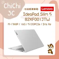 在飛比找蝦皮購物優惠-✮ 奇奇 ChiChi3C ✮ LENOVO 聯想 Idea