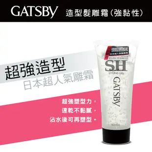 日本 GATSBY亮麗強黏髮雕露200ml/造型髮雕霜(強黏性) 200g 造型髮雕 髮膠 強黏造 (7.6折)