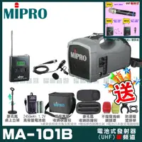 在飛比找PChome24h購物優惠-MIPRO MA-101B 單頻道標準型無線喊話器擴音機(U