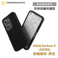 在飛比找蝦皮購物優惠-犀牛盾 SolidSuit 華碩 ASUS ZenFone 