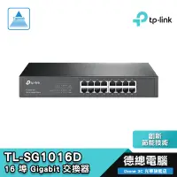 在飛比找蝦皮商城優惠-TP-LINK TL-SG1016D 16 埠 Gigabi