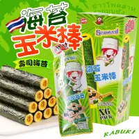 在飛比找蝦皮購物優惠-泰國KABUKI 海苔玉米棒 海苔捲 餅乾棒 玉米棒 酥脆海