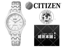 在飛比找Yahoo!奇摩拍賣優惠-【威哥本舖】星辰CITIZEN全新原廠貨 ES5040-51