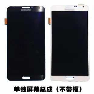 適用於三星note3手機原裝螢幕總成N9006 N9009 N9008V 液晶顯示屏