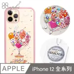 APBS X IMOS聯名款 IPHONE 12系列 軍規防摔施華彩鑽手機殼-夢想氣球