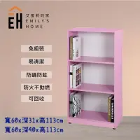 在飛比找momo購物網優惠-【艾蜜莉的家】2尺塑鋼書櫃 置物櫃 收納櫃