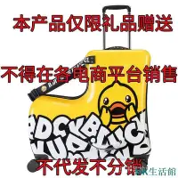 在飛比找Yahoo!奇摩拍賣優惠-【精選好物】禮品B.DUCK新騎行驚恐拉桿箱兒童可坐行李箱木