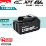 【全新】牧田 18V 副廠電池 外匯  6.0A牧田電池 MAKITA 可通用 現貨 電池