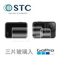 在飛比找PChome24h購物優惠-STC 9H鋼化玻璃保護貼 for Gopro Hero 9