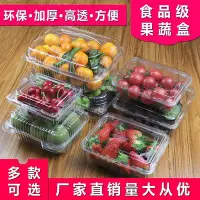 在飛比找Yahoo!奇摩拍賣優惠-下殺 《ukik601》一次性水果盒子草莓櫻桃包裝盒一斤裝透