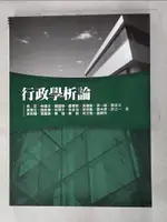 行政學析論_吳定【T8／大學商學_JV3】書寶二手書