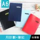 珠友 BC-20950 A6/50K 月計劃+筆記/記事本/手帳/手札/行事曆(109.9~110.9)