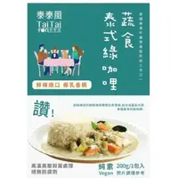 在飛比找PChome24h購物優惠-Tai Tai fon 泰泰風調理包-蔬食泰式綠咖哩