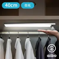 在飛比找PChome24h購物優惠-aibo 手揮亮燈 超薄USB充電磁吸式 LED手掃感應燈(