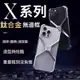 X形無邊框 鋁合金手機殼 異形金屬防摔殼 適用於 蘋果 iPhone 15 14 13 Pro max 保護殼