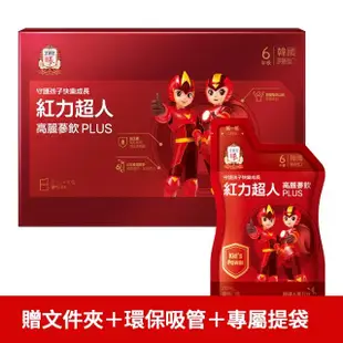 即期品【正官庄】紅力超人高麗蔘飲PLUS 20mlx30包/盒(效期2024/08)