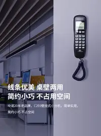在飛比找樂天市場購物網優惠-樂天精選~C259固定電話機家用掛壁座機客房壁掛式來電顯示迷