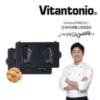 在飛比找樂天市場購物網優惠-【跨店22% 5000點回饋】【Vitantonio】鬆餅機