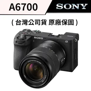 SONY 索尼 A6700 BODY & KIT 組 (公司貨) #APS-C 旗艦相機 #無反相機