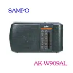 SAMPO 聲寶手提式收音機 AK-W909AL ◆AM/FM雙頻道收音 ◆具有耳機插孔 ◆音量可調 ◆伸縮天線