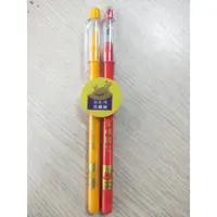在飛比找蝦皮購物優惠-台北市文昌宮祈福開運文具組  ✔️原子筆、2B鉛筆、橡皮擦