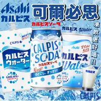 在飛比找蝦皮購物優惠-《CALPIS》可爾必思便利包｜乳酸飲料｜日本 Ashai 