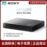 在飛比找Yahoo!奇摩拍賣優惠-Sony/索尼 藍光DVD 支持USB播放 網絡視頻 播放機