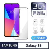 在飛比找momo購物網優惠-【General】三星 Samsung Galaxy S8 