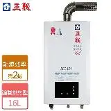 在飛比找遠傳friDay購物優惠-五聯 強制排氣型熱水器16L ASE-L601(NG1/FE